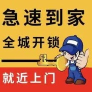 上门开锁换锁