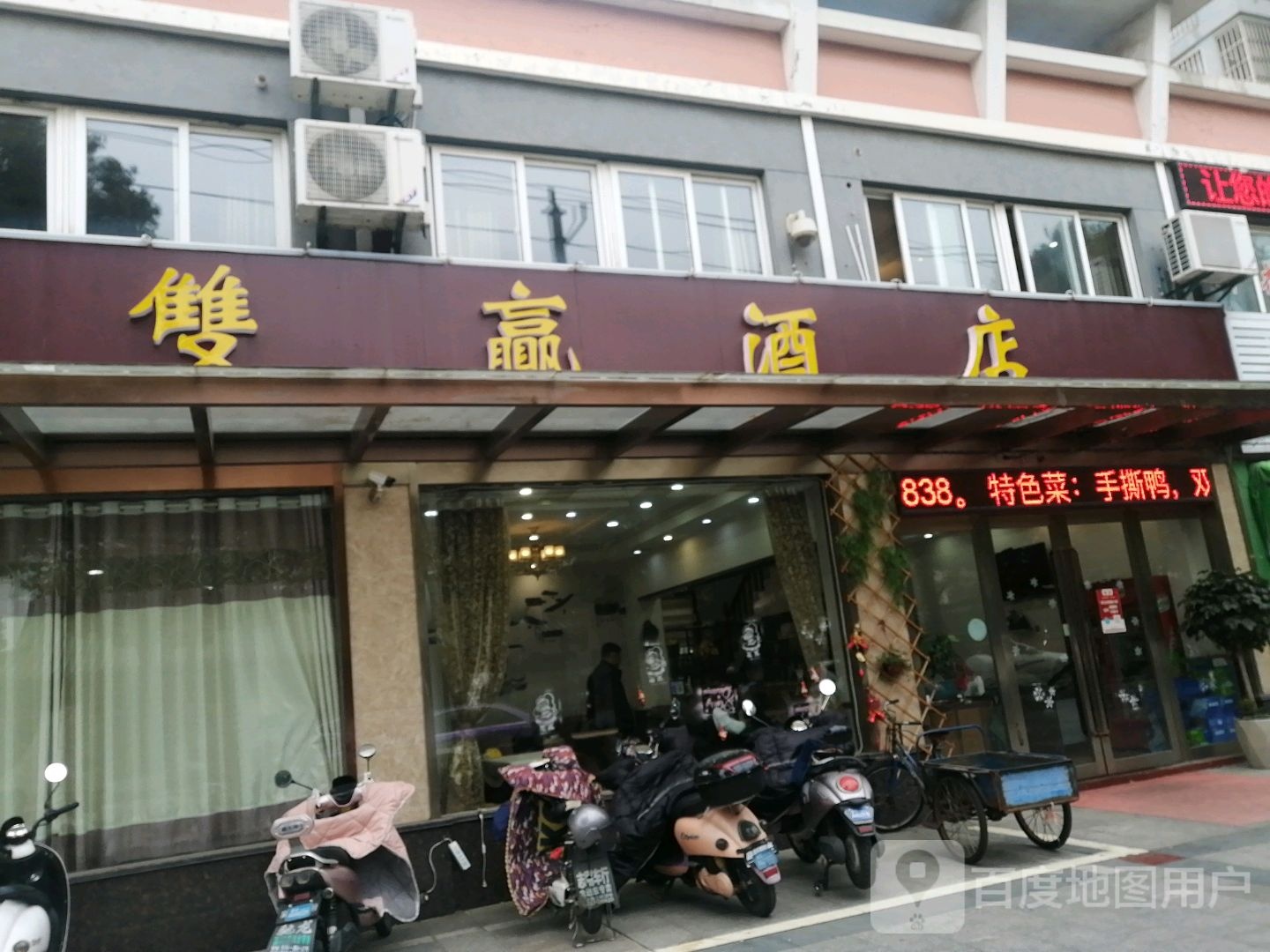 双赢大店