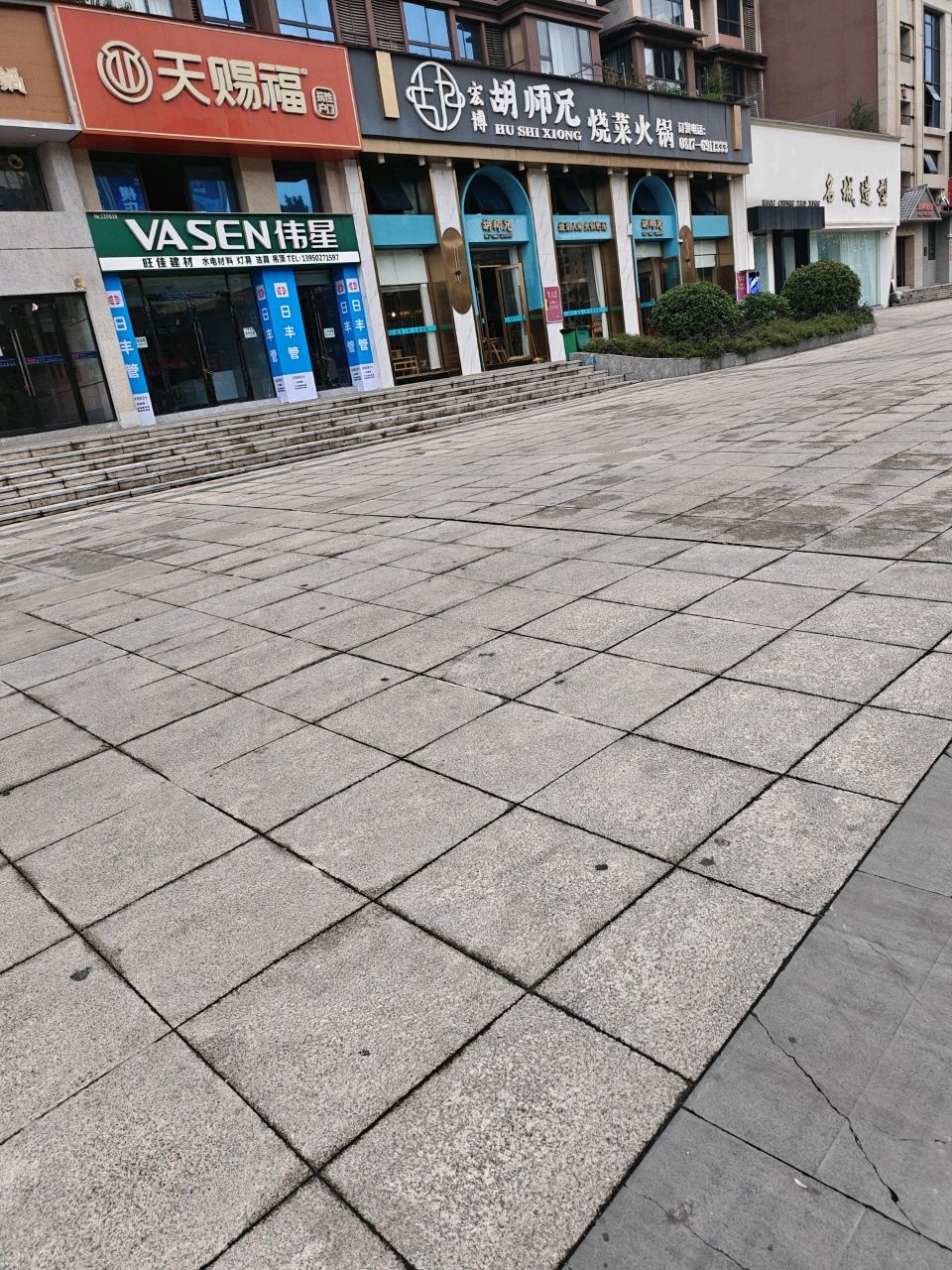 名城造型(柏亚店)