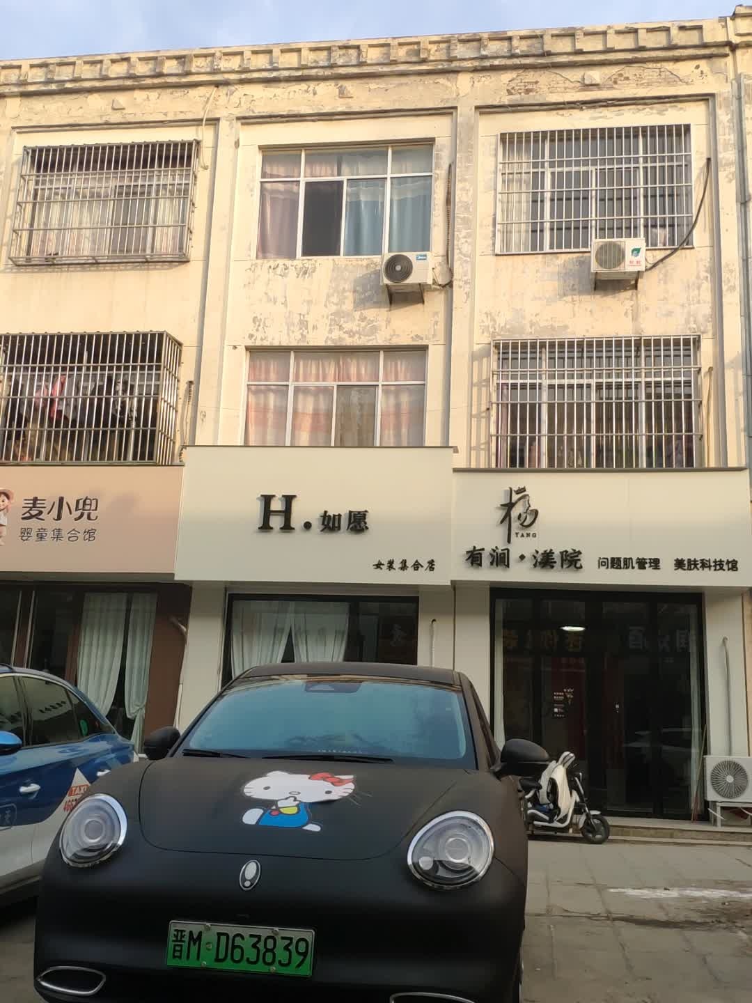 有涧·渼院