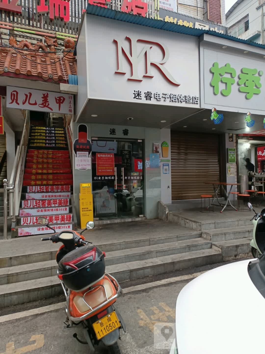 贝儿美甲(岳磁街店)