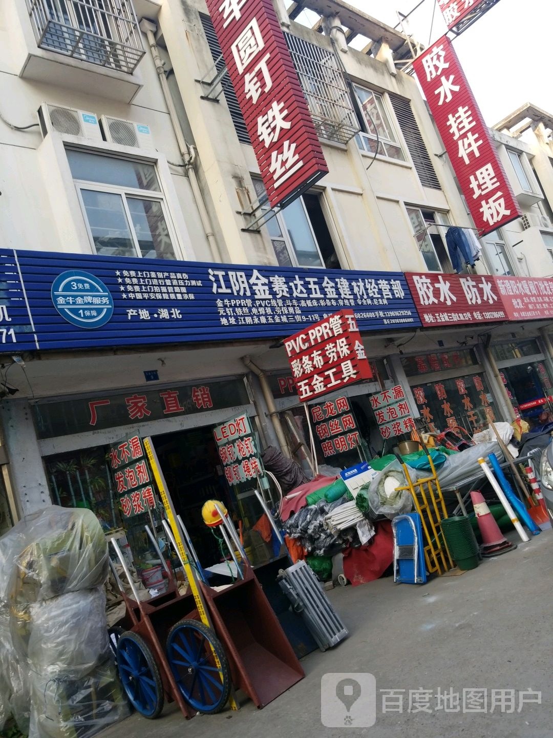 胶水防水