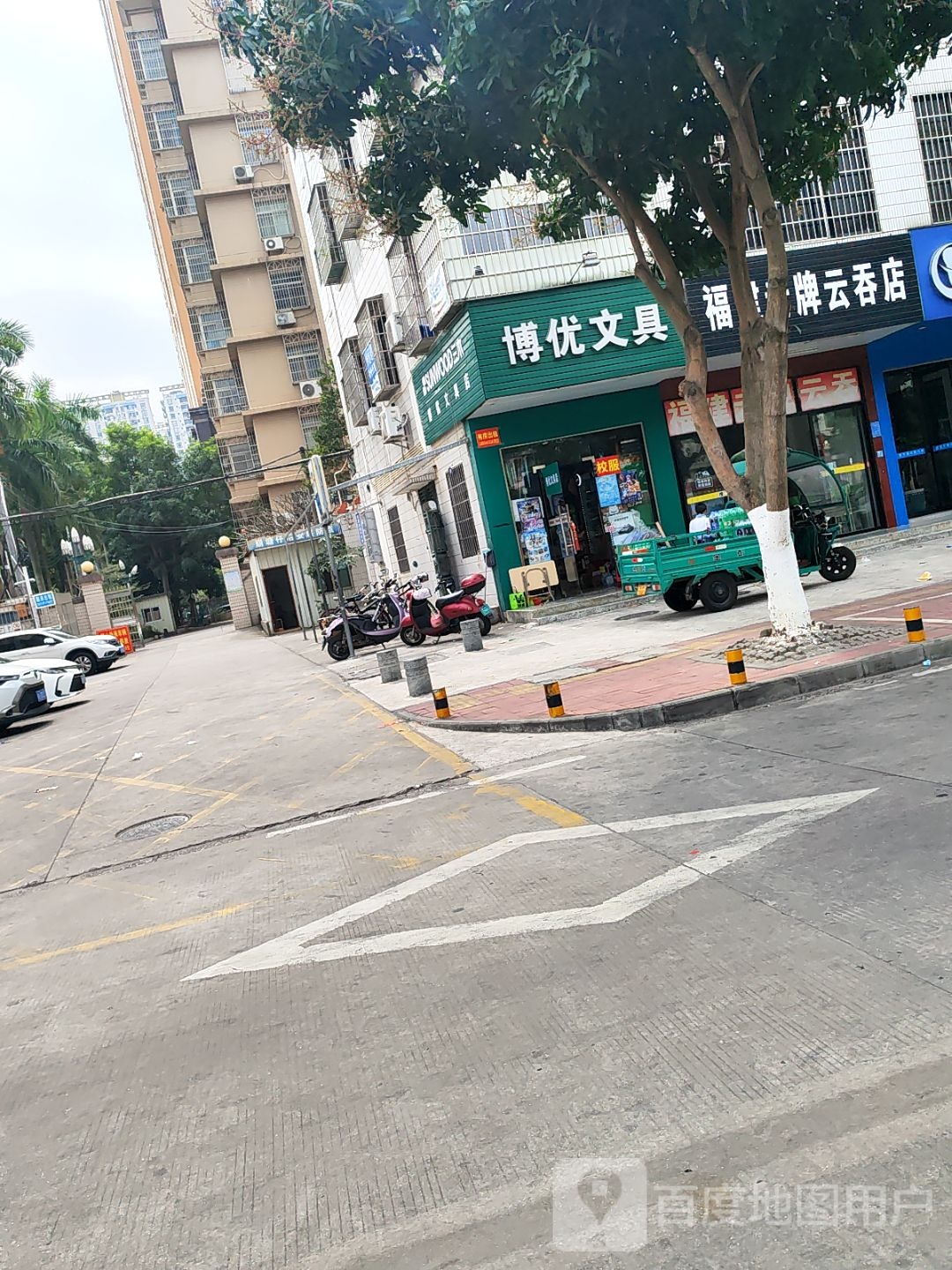 博优文具(橘洲三街店)