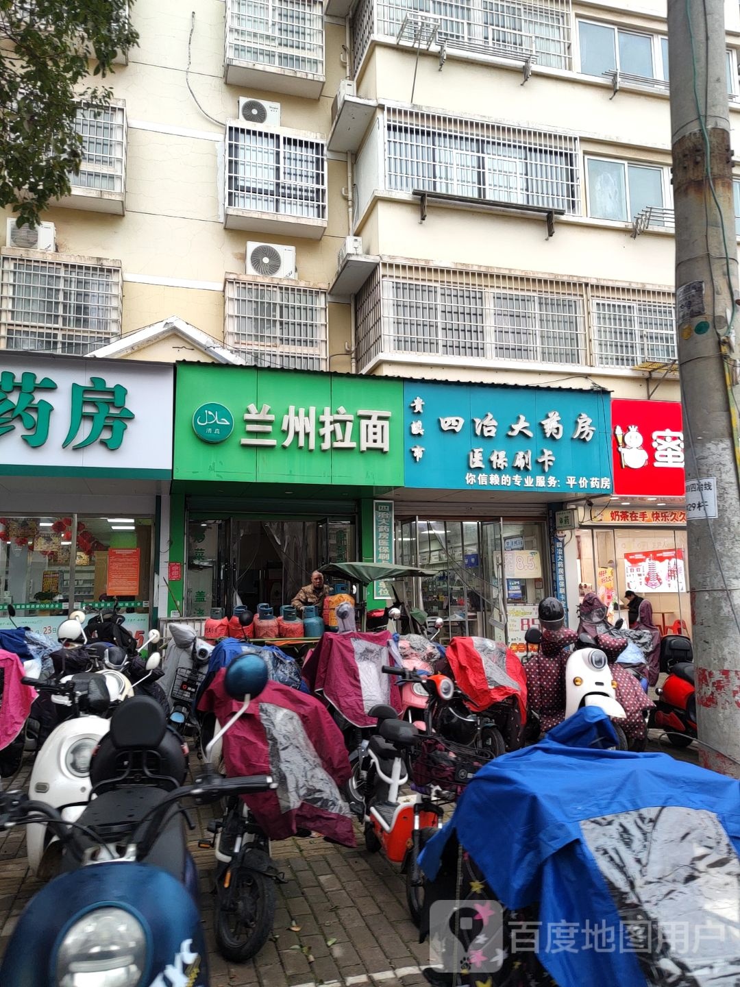 清真兰州拉面(四冶店)