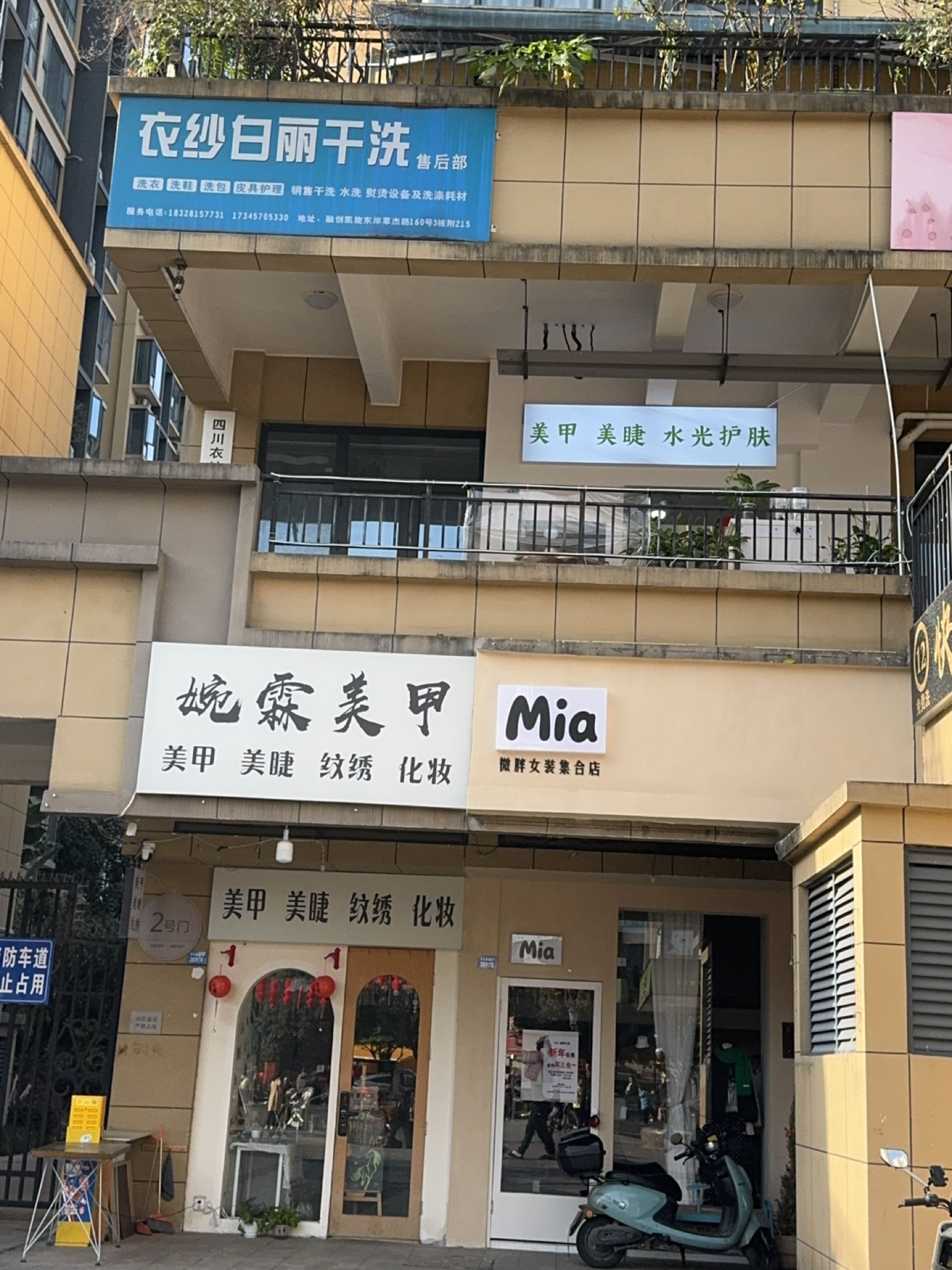衣纱白丽干洗