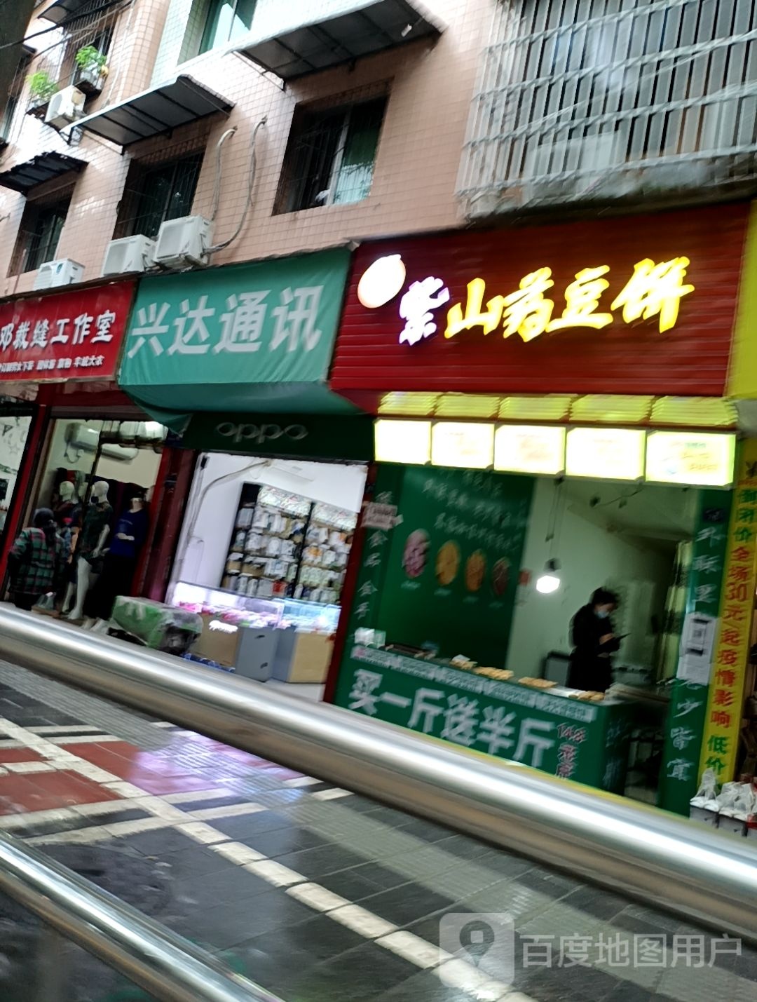 紫桑药豆饼(西街店)