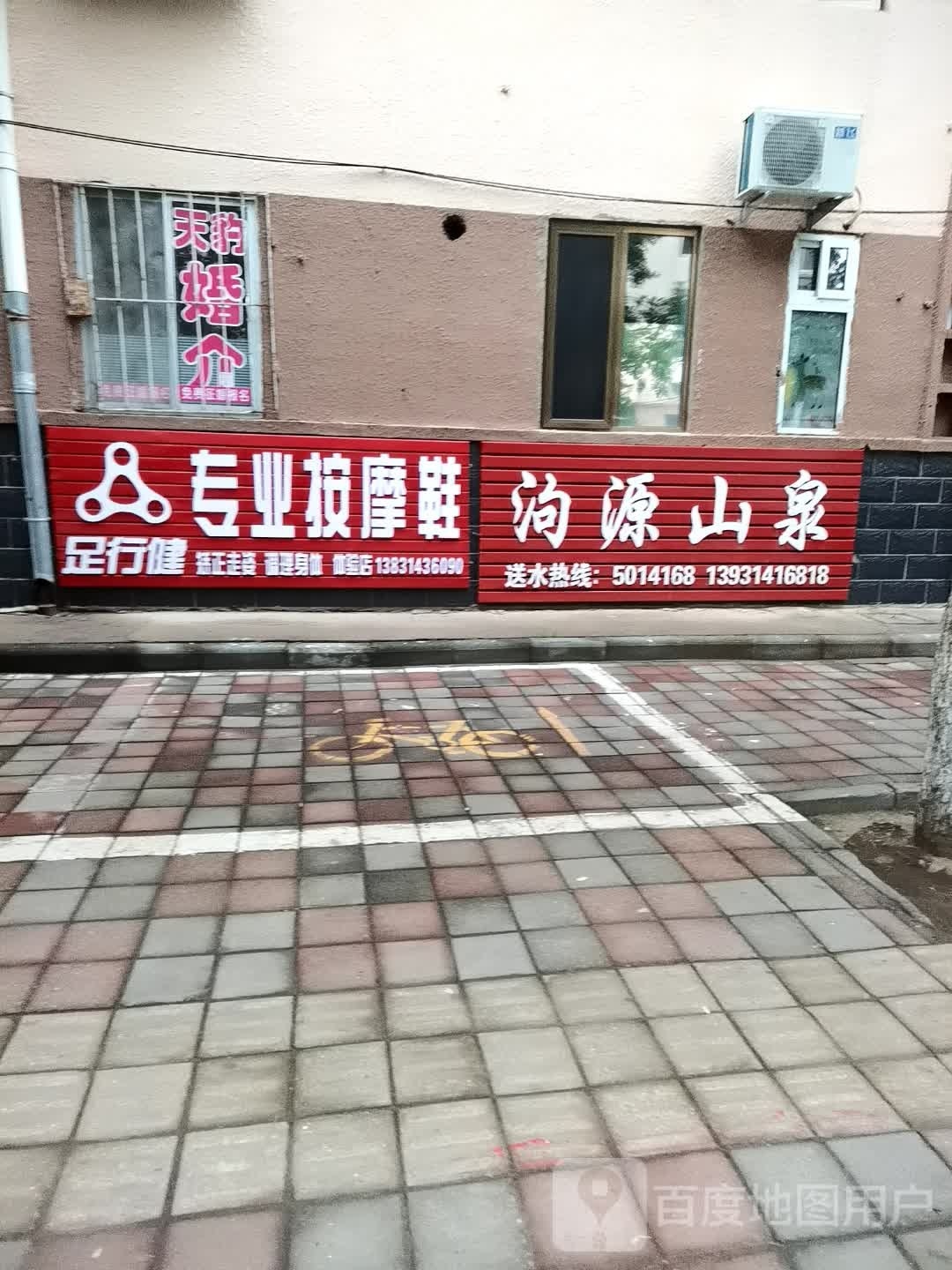 足行健专业按摩鞋