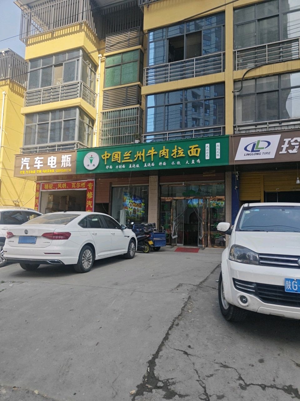 清真中国兰州牛肉拉面