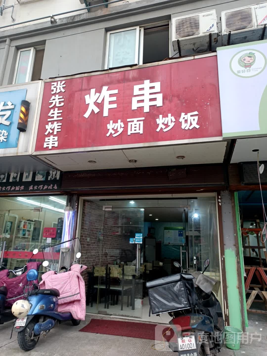 两个先声炸鸡店