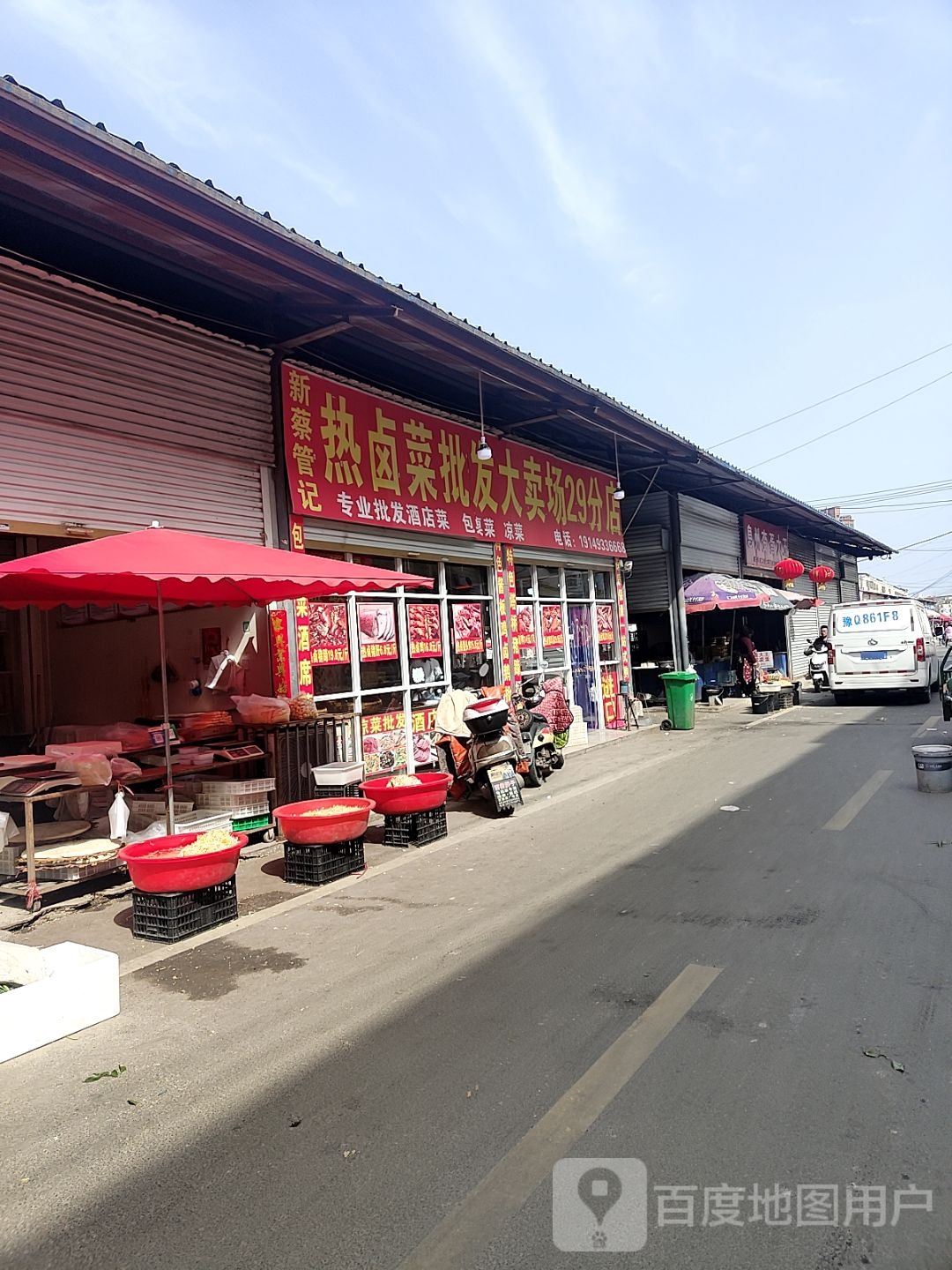 息县新蔡管记(36分店)