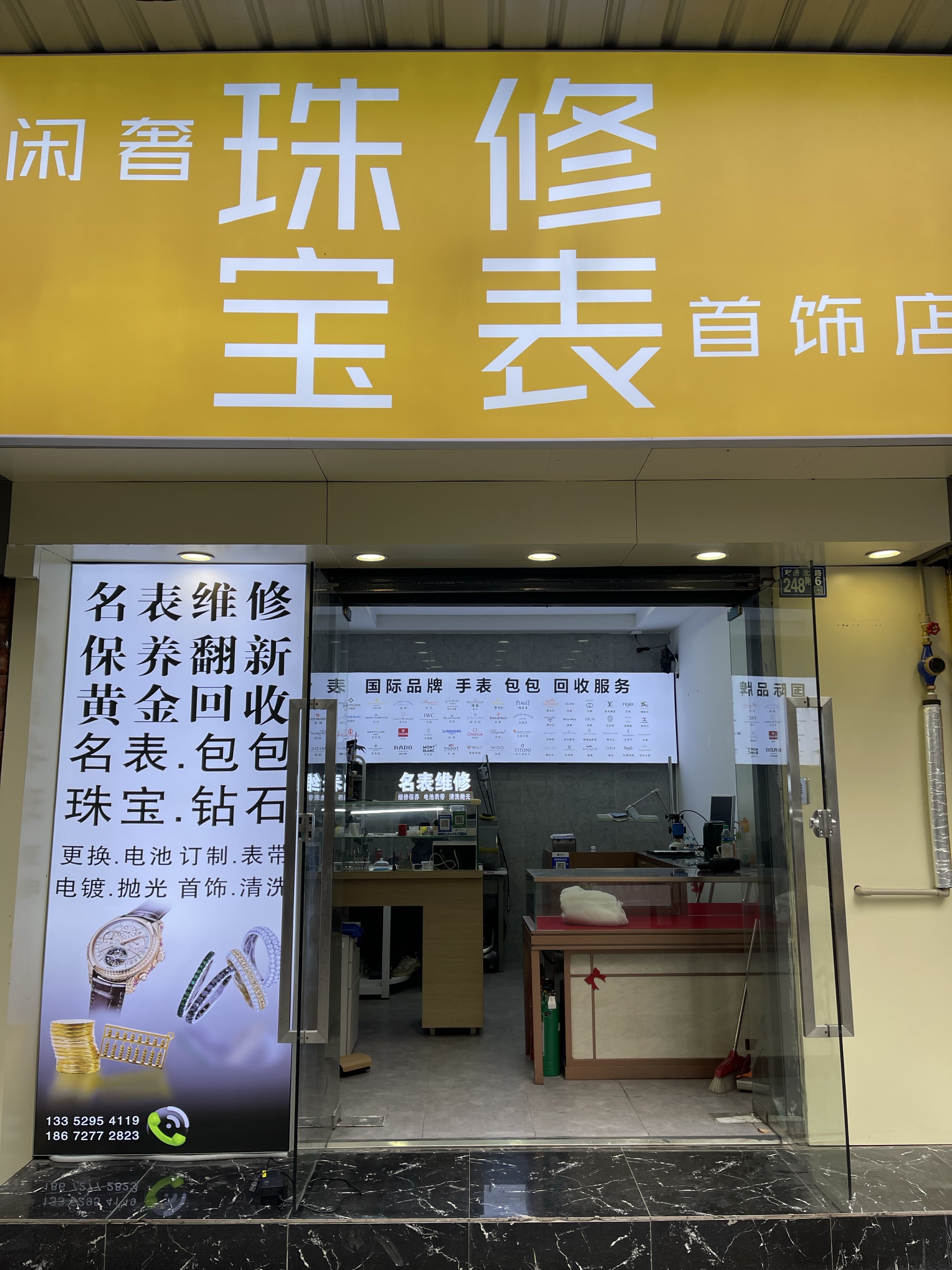 闲奢珠宝黄金钻石回收