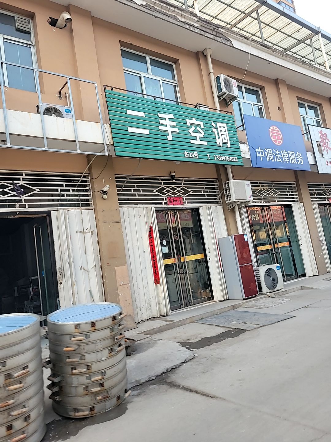 二手空调(城东贸易市场店)
