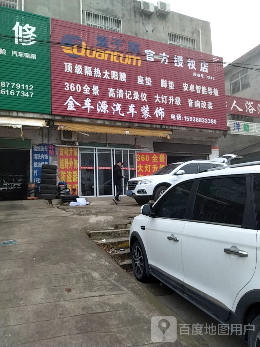 膜界汽车站改装贴膜工厂店