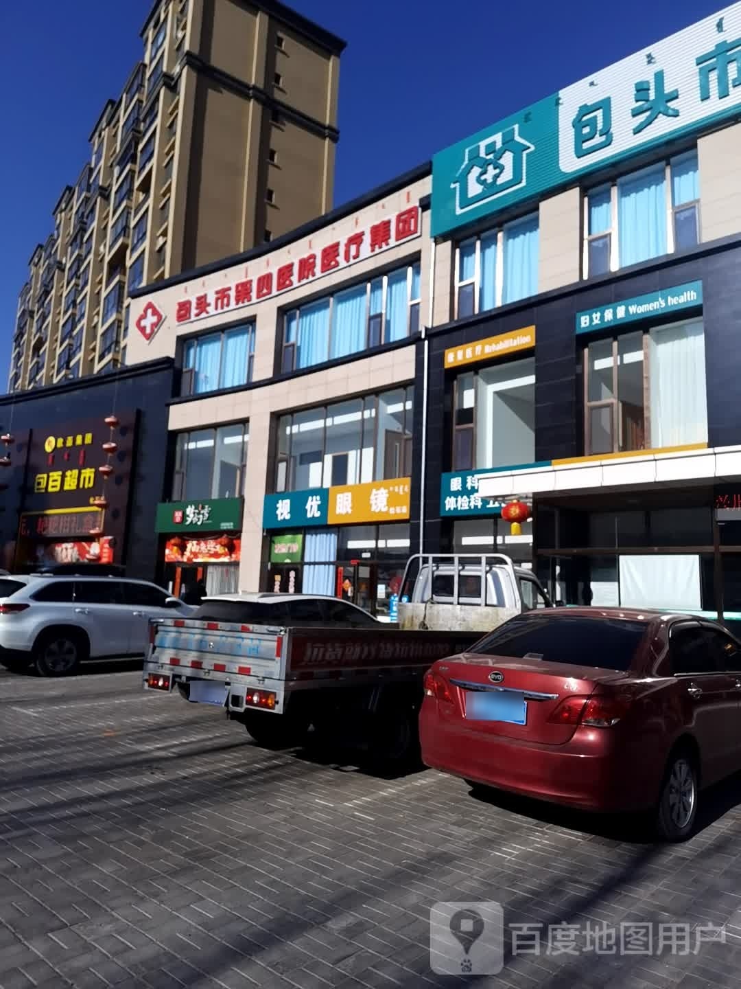 视优眼镜(兴旺路店)