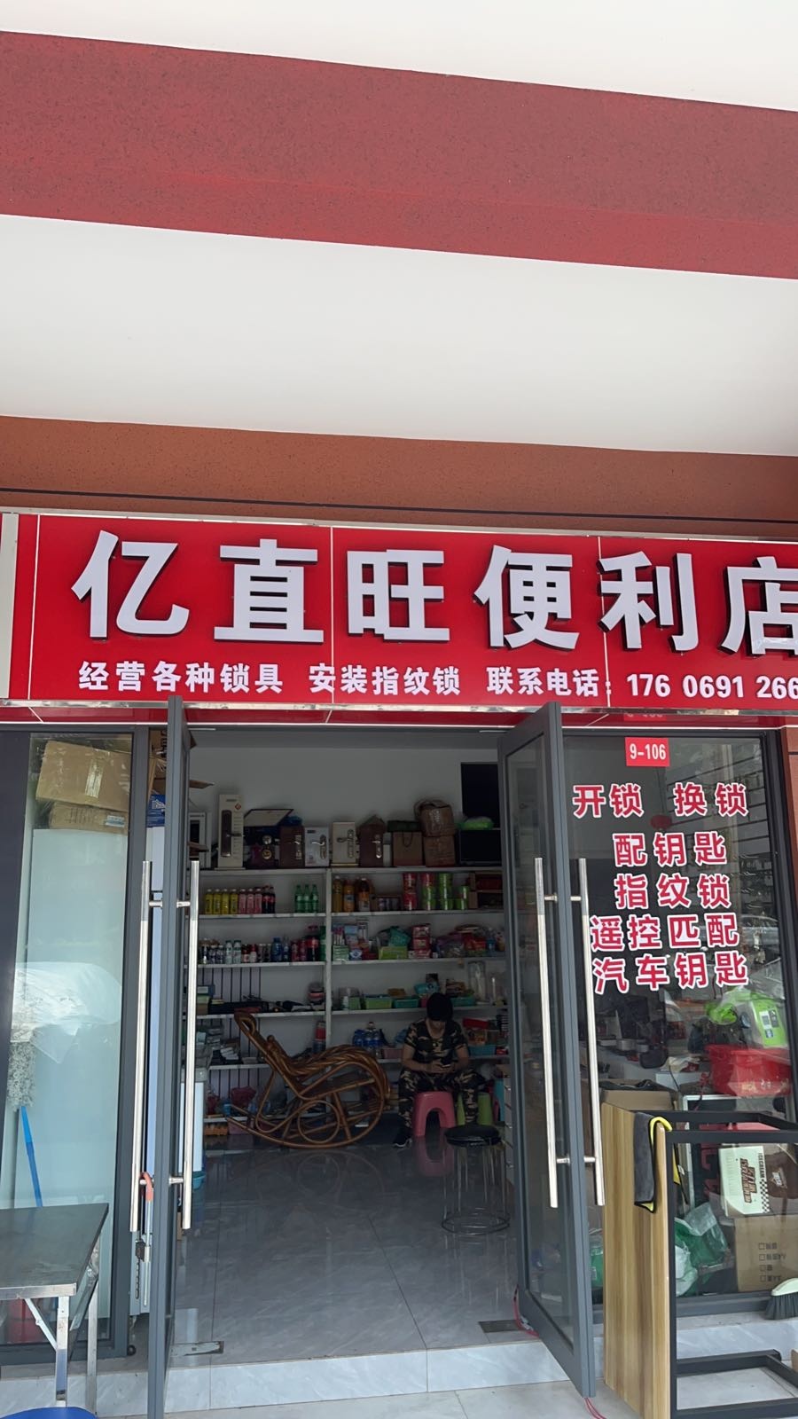 邹氏锁业匹配汽车钥匙