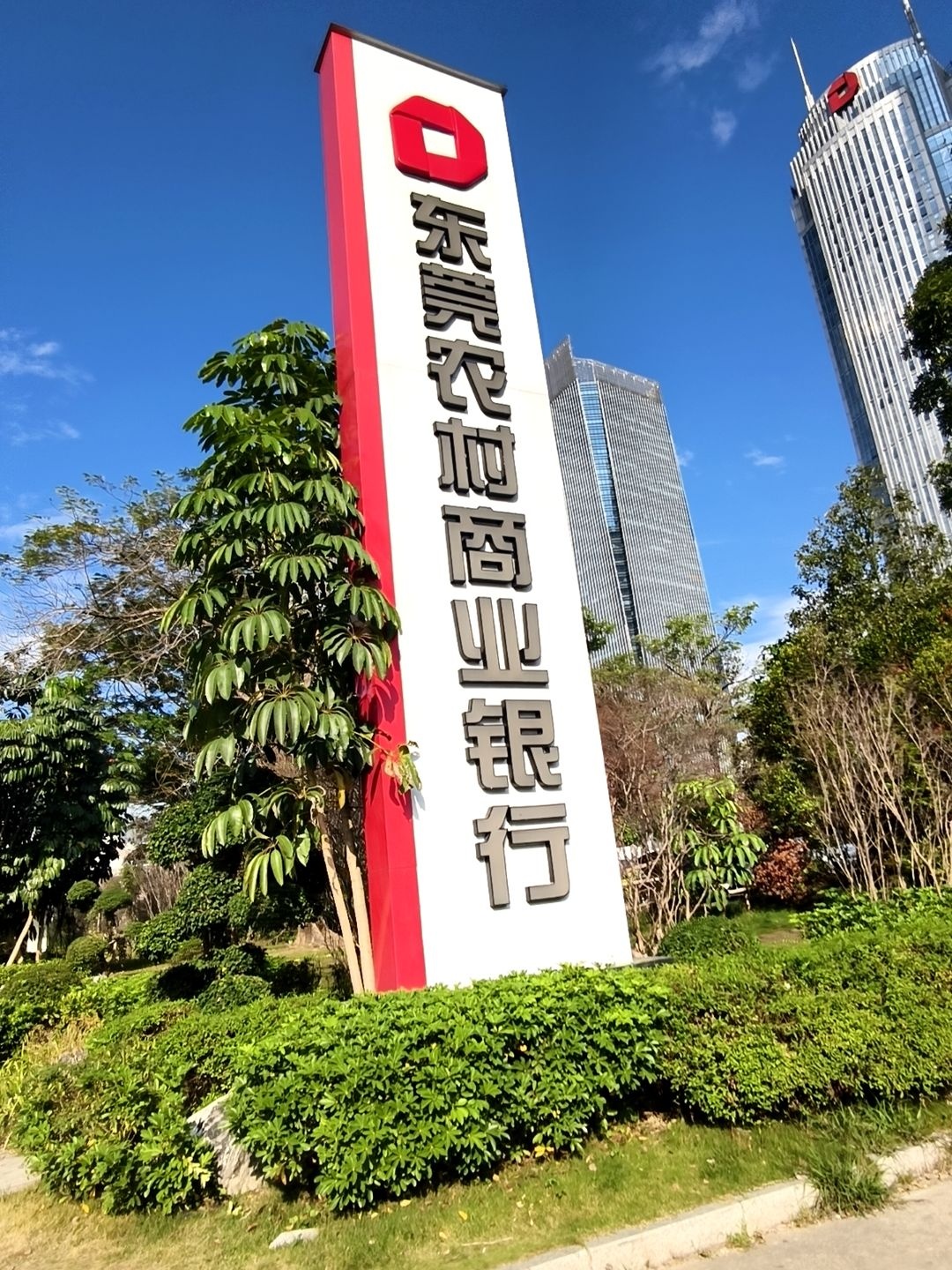 东莞农商银行行史博物馆