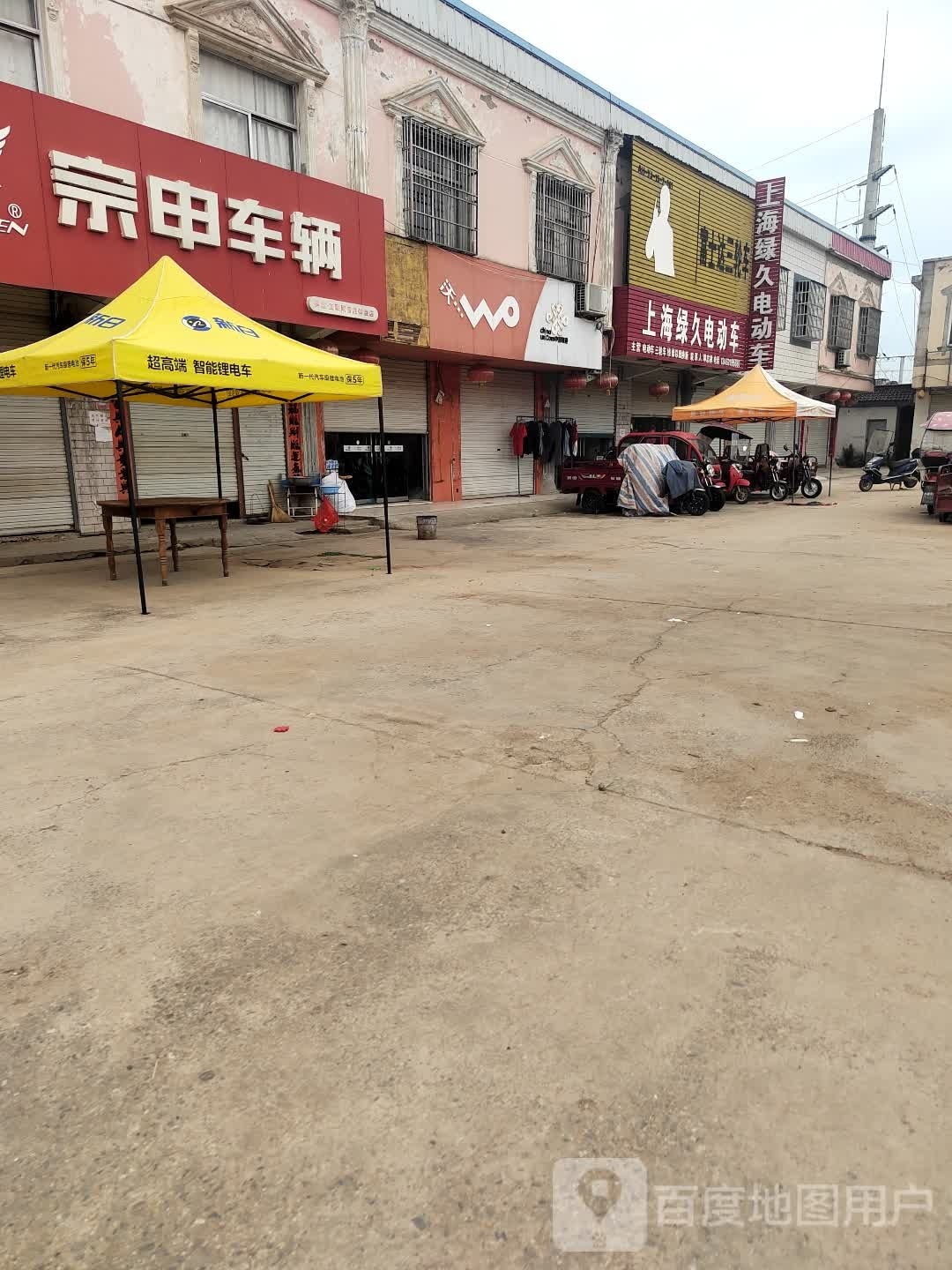 固始县黎集镇上海绿久电动车(文化路店)