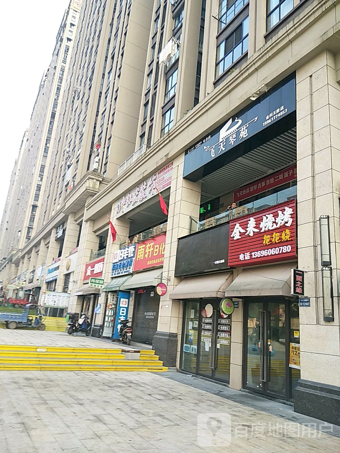 全来烧烤