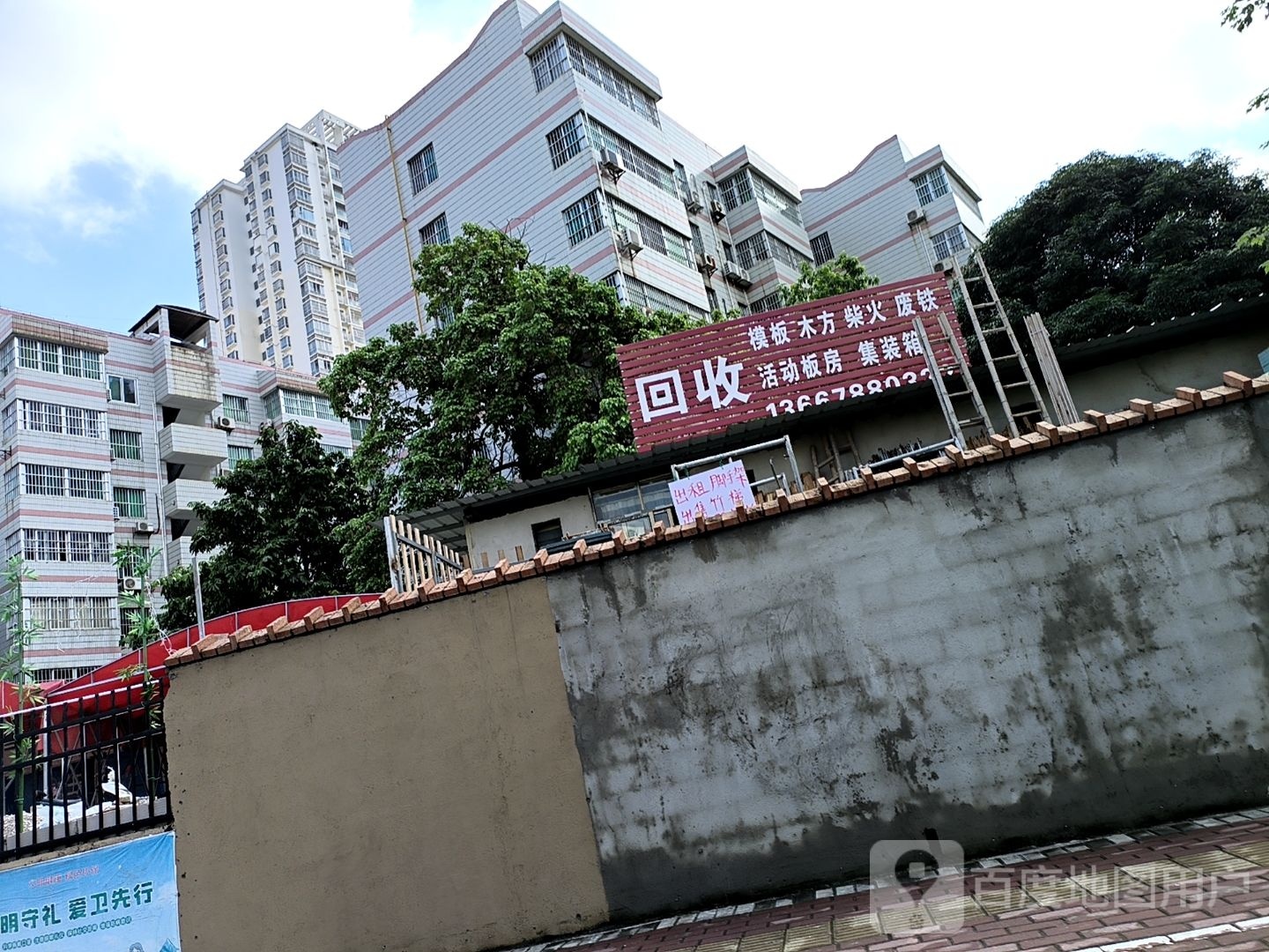 回收模板木方柴火