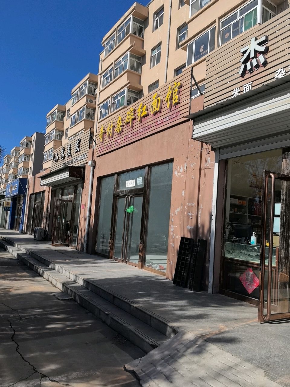 小高美发(栖霞街店)