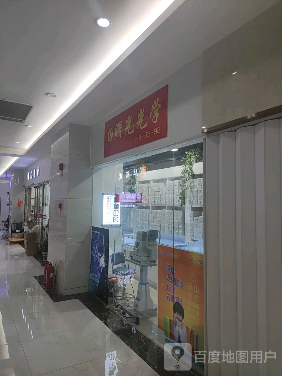 曙光光学(升龙商业广场汇金店)