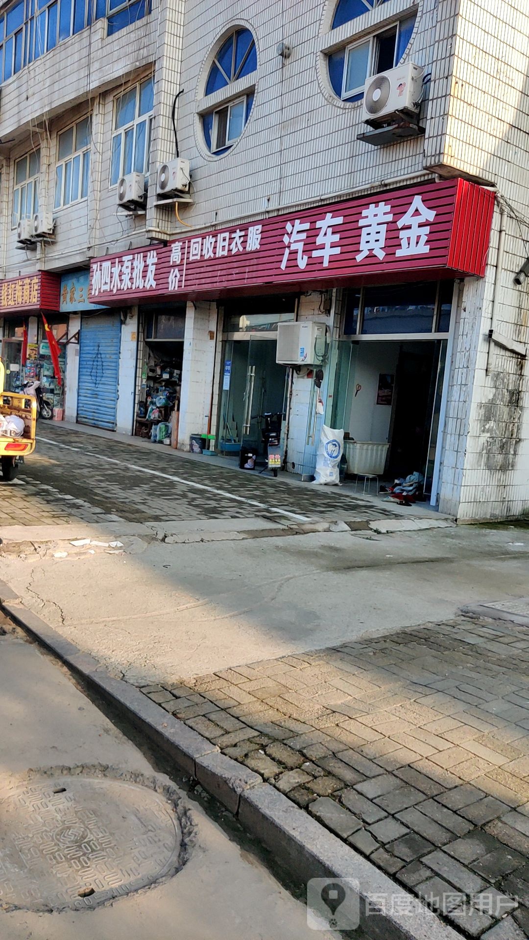 回收旧衣服回收旧手机