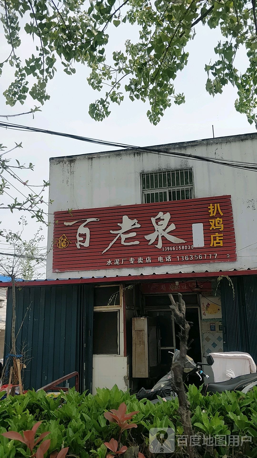 百老泉扒夜店
