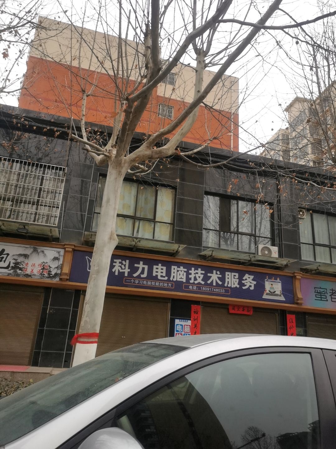 科力电脑技术服务