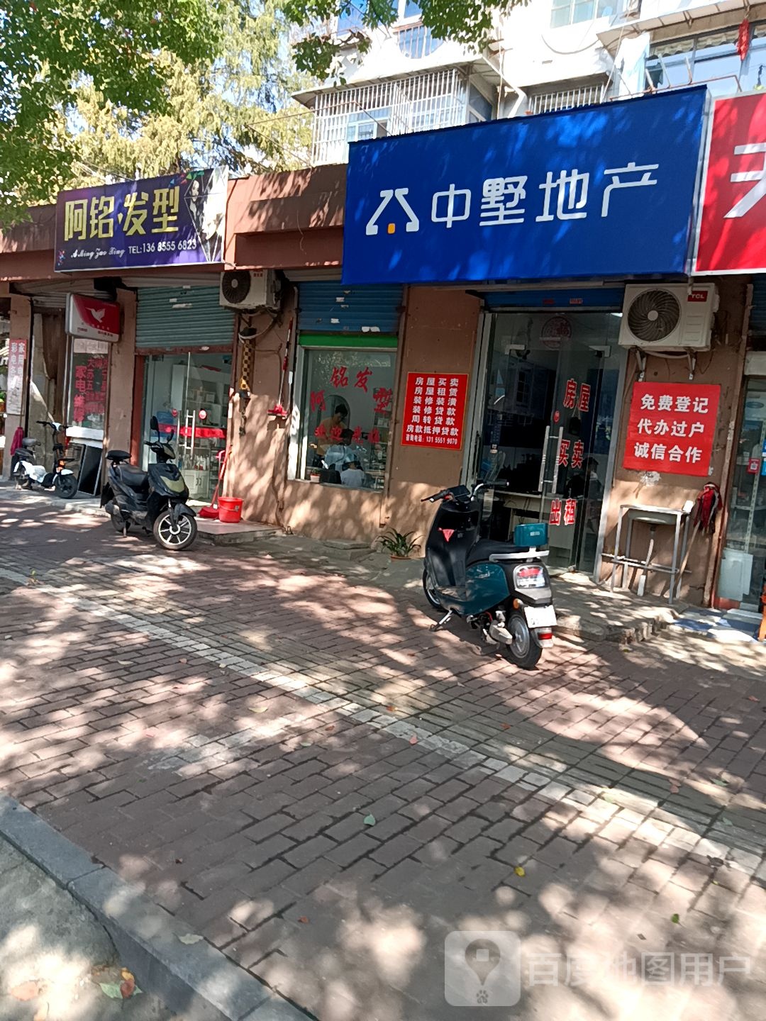 阿铭发形