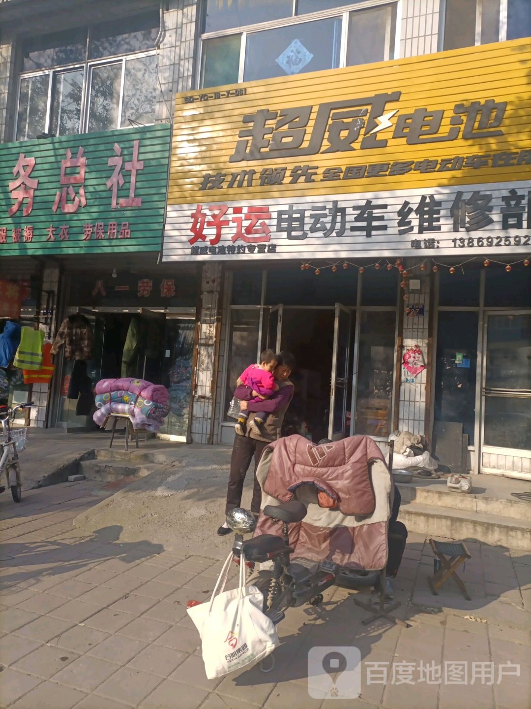 隆发服务总社