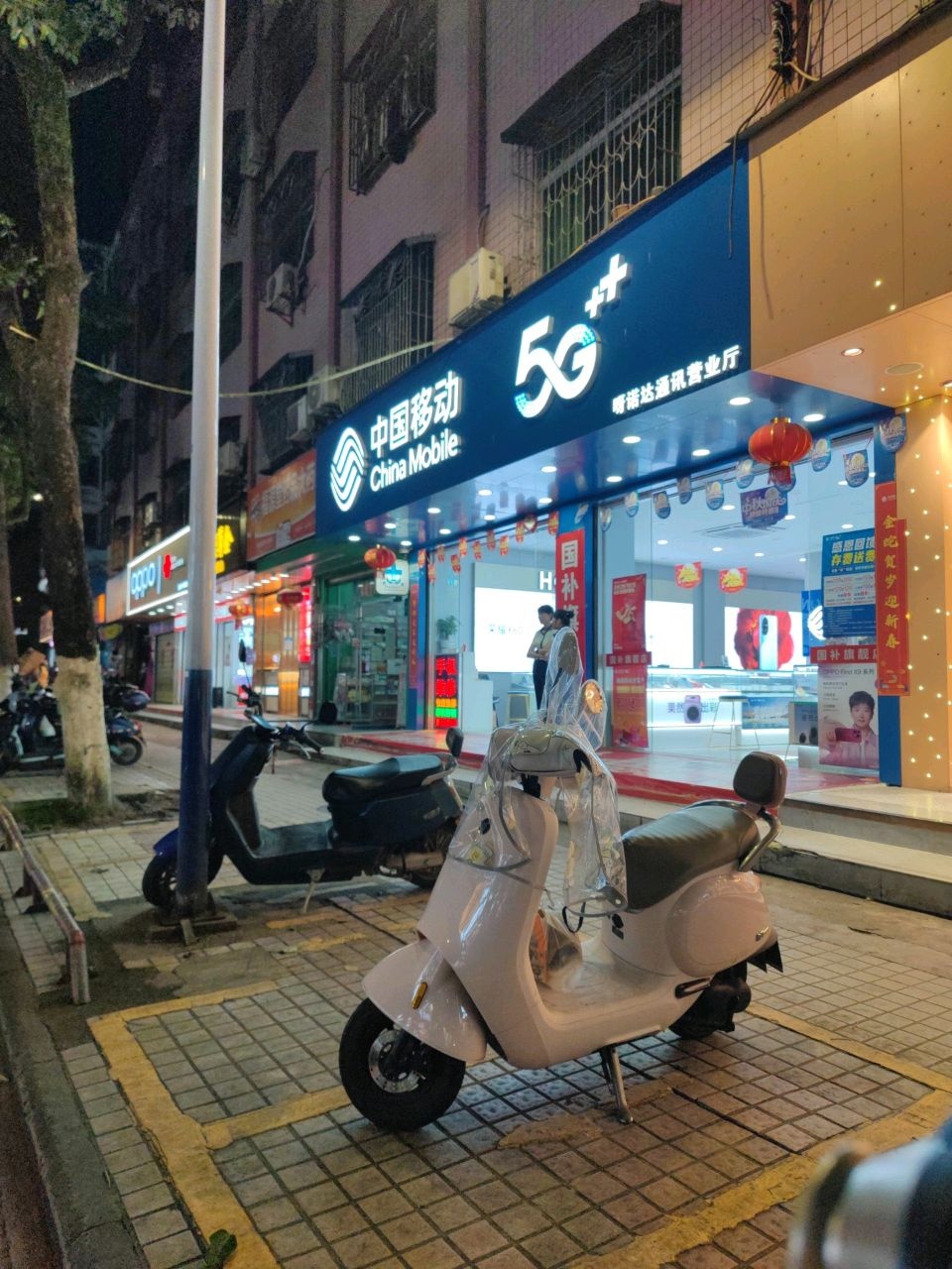 中国移动(新兴西路营业厅)