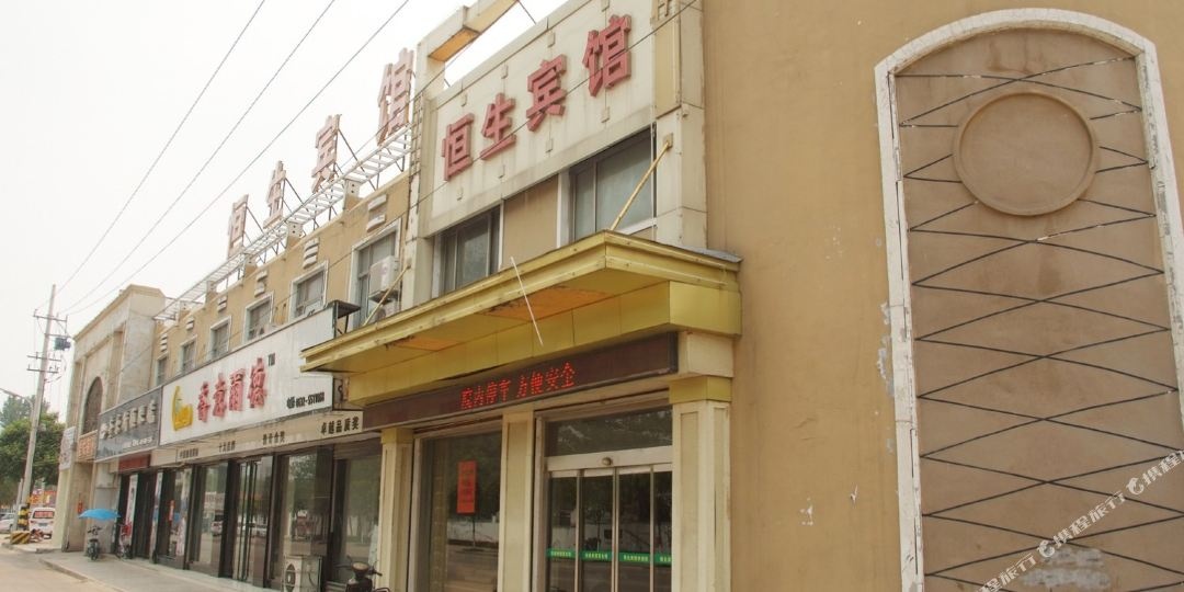 恒生宾馆(塔寺北路店)