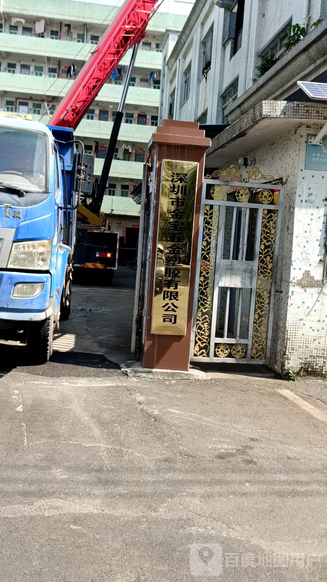 深圳市金宝五金塑胶有限公司
