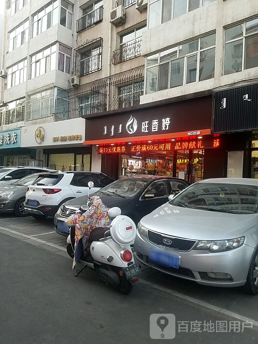 鸿颜美容