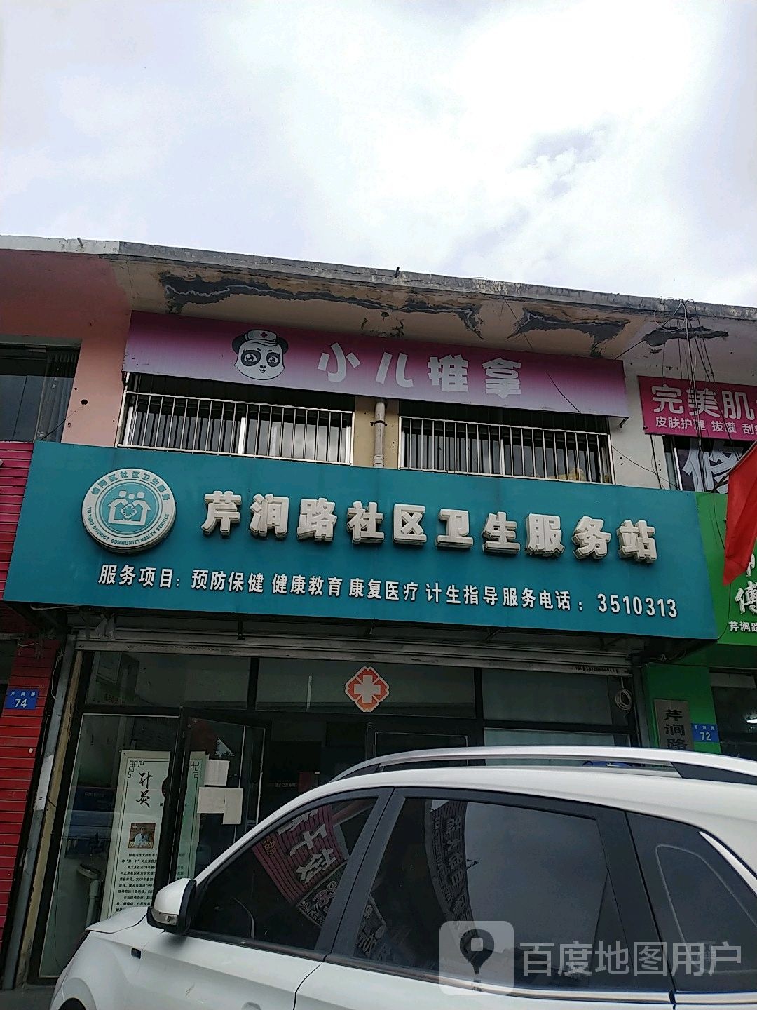 小儿推拿