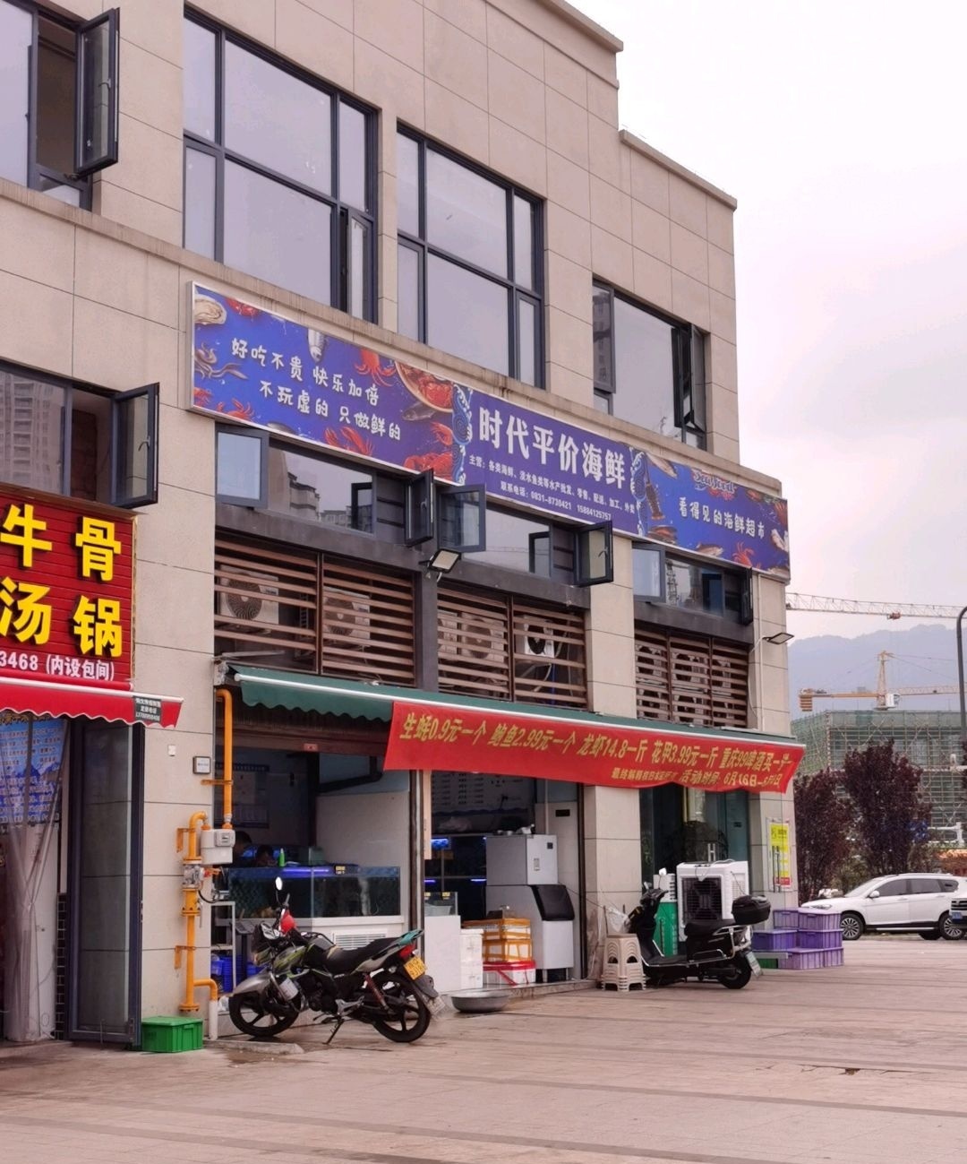 时代平价海鲜(碧桂园时代之光店)
