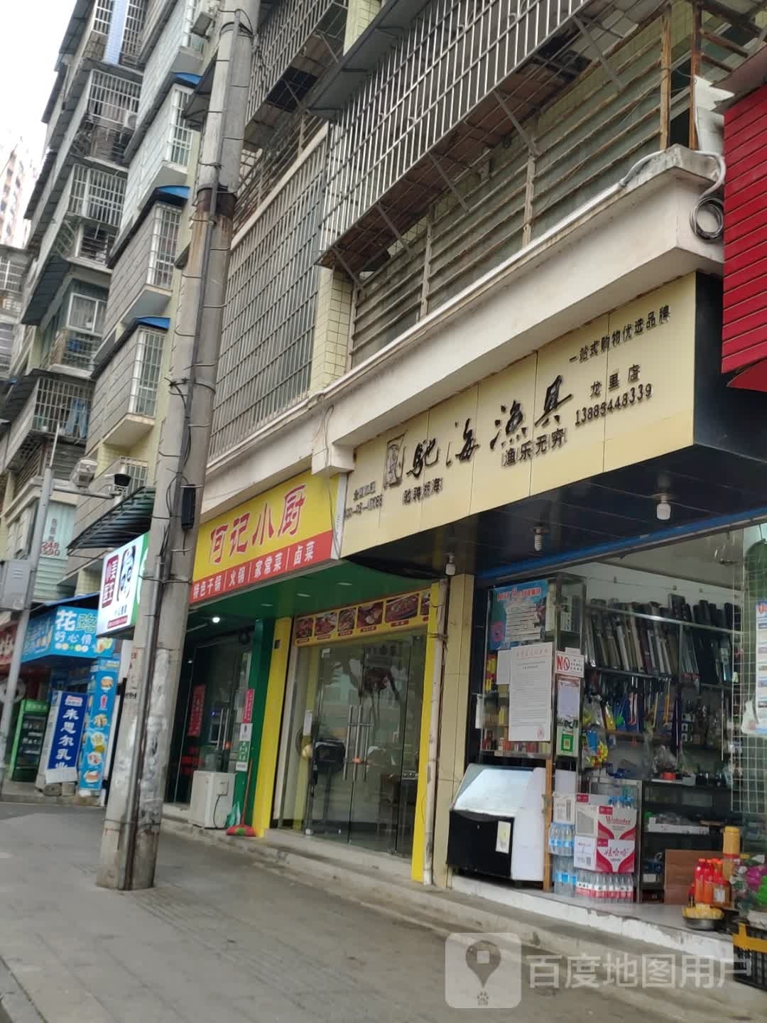 小美医生氏推拿店