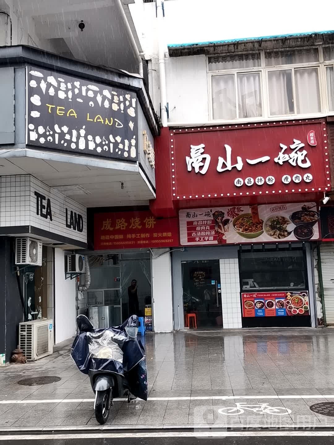 成路烧饼