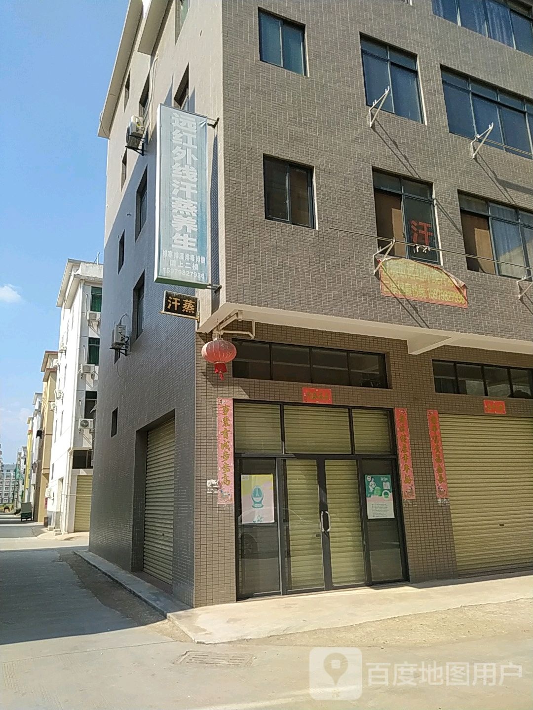 远红外线汗蒸房养生