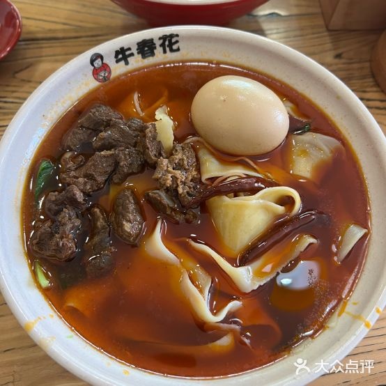 牛春八板面