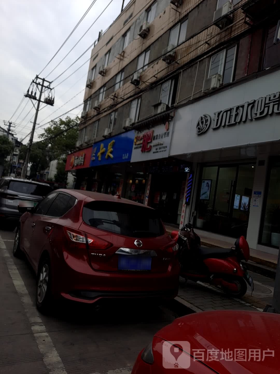 女人春天专业减肥店(水心店)