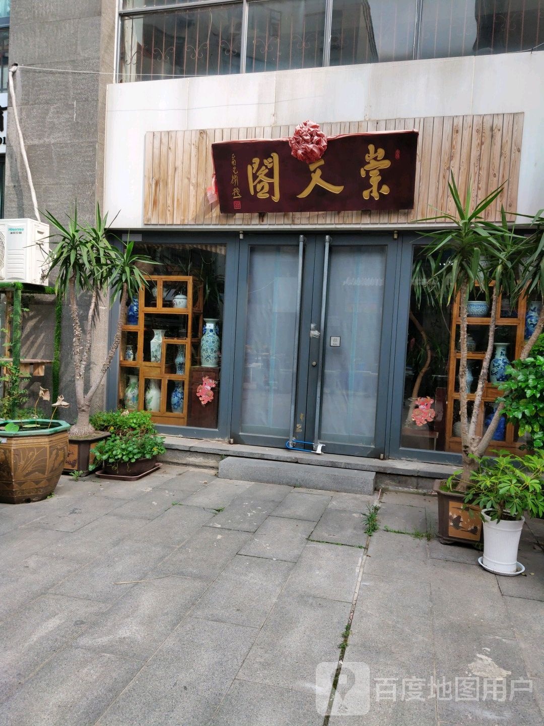 崇唐阁