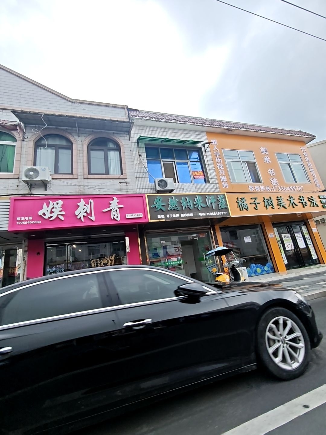 安然纳米汗蒸(玉泉路店)