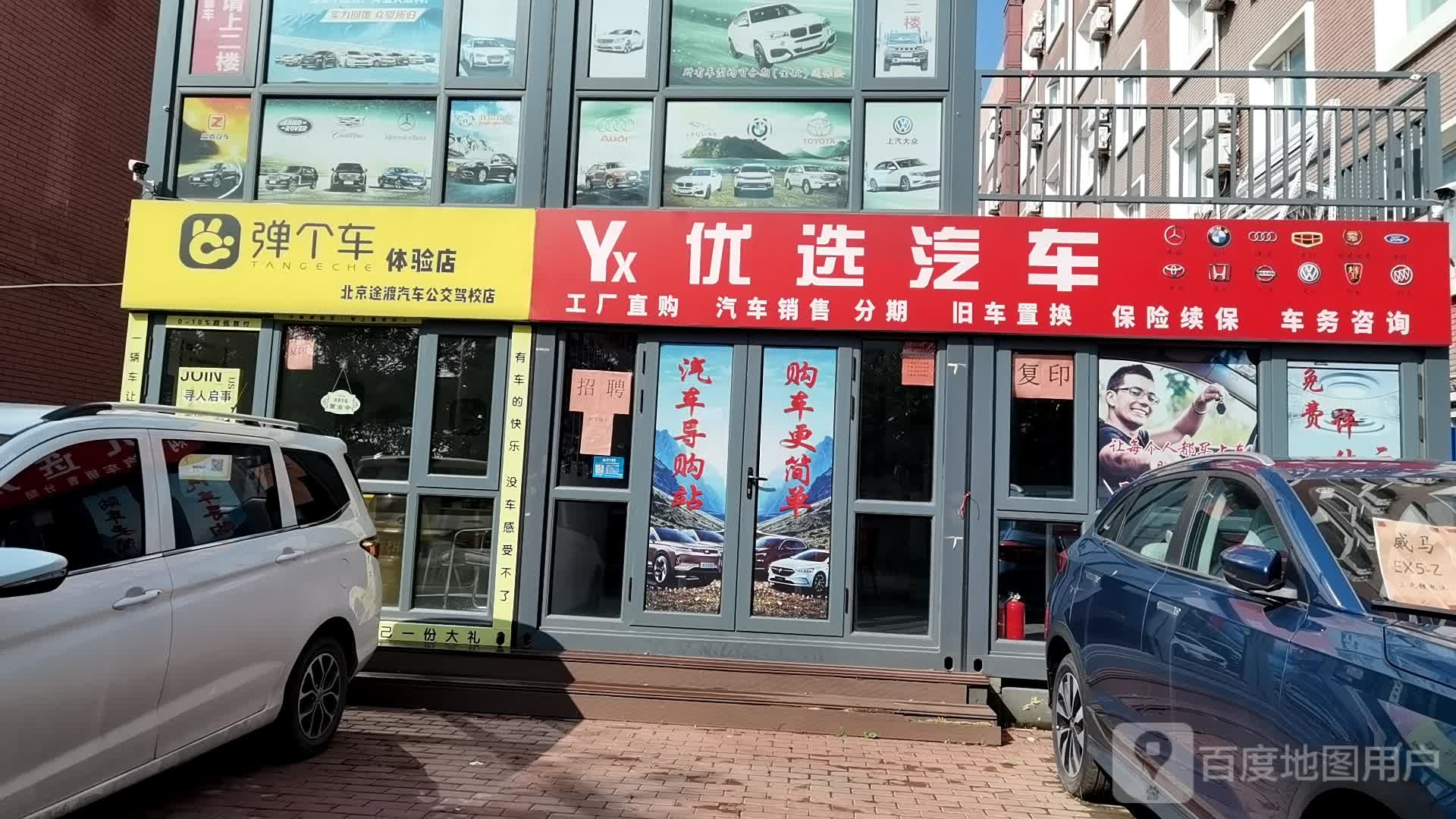 优选汽车