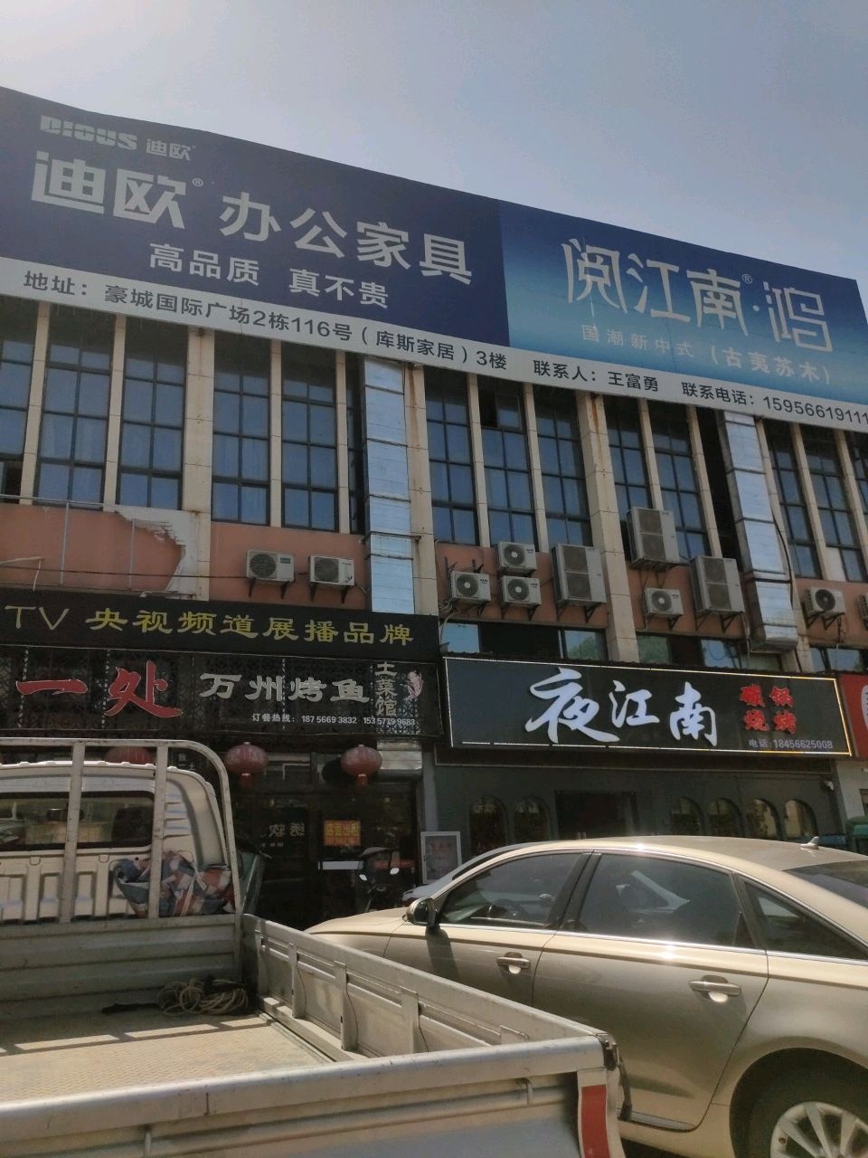 夜江南碳锅烧烤(豪诚国际广场店)