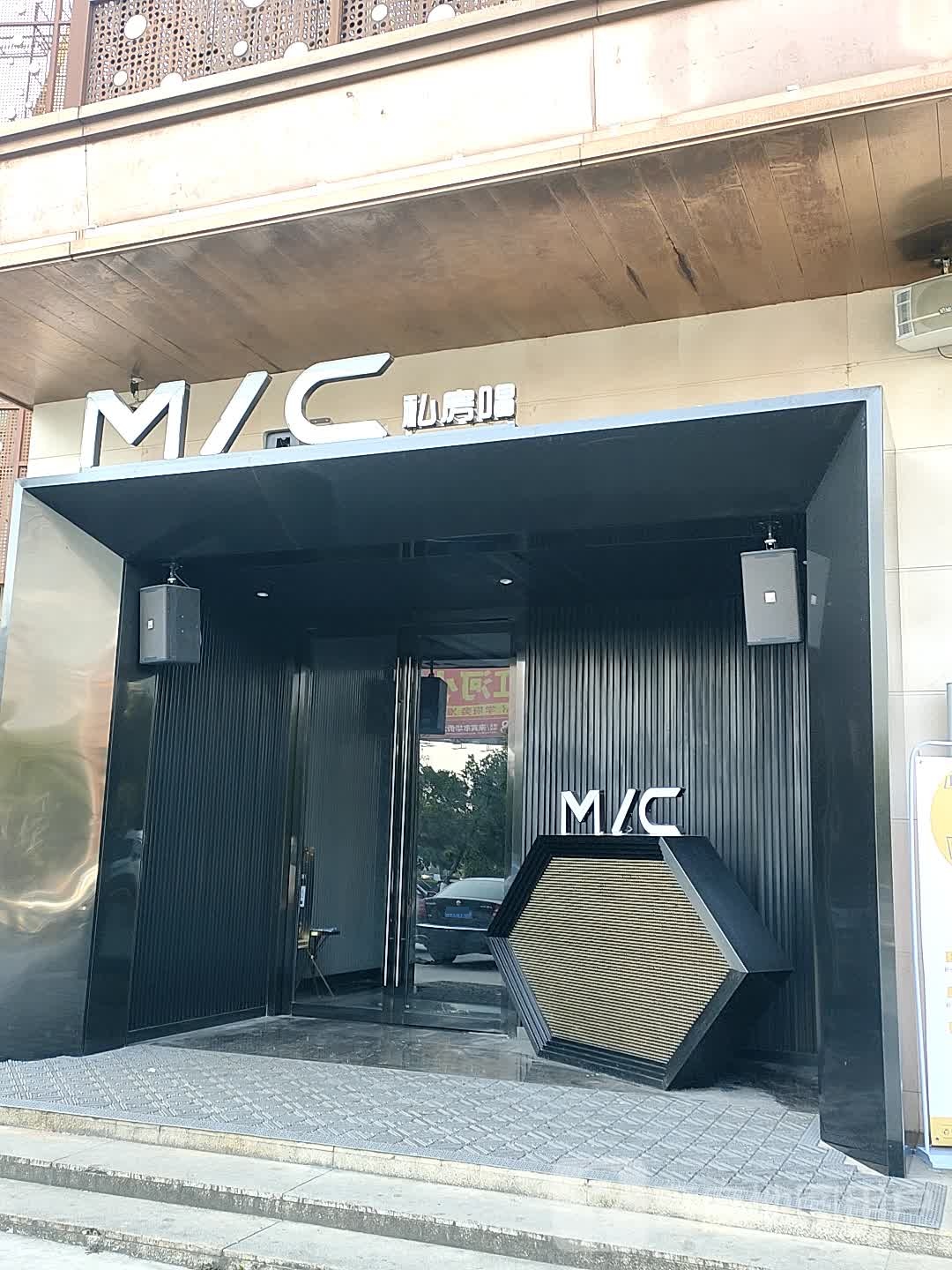 MIC-私房唱(桂中大道店)