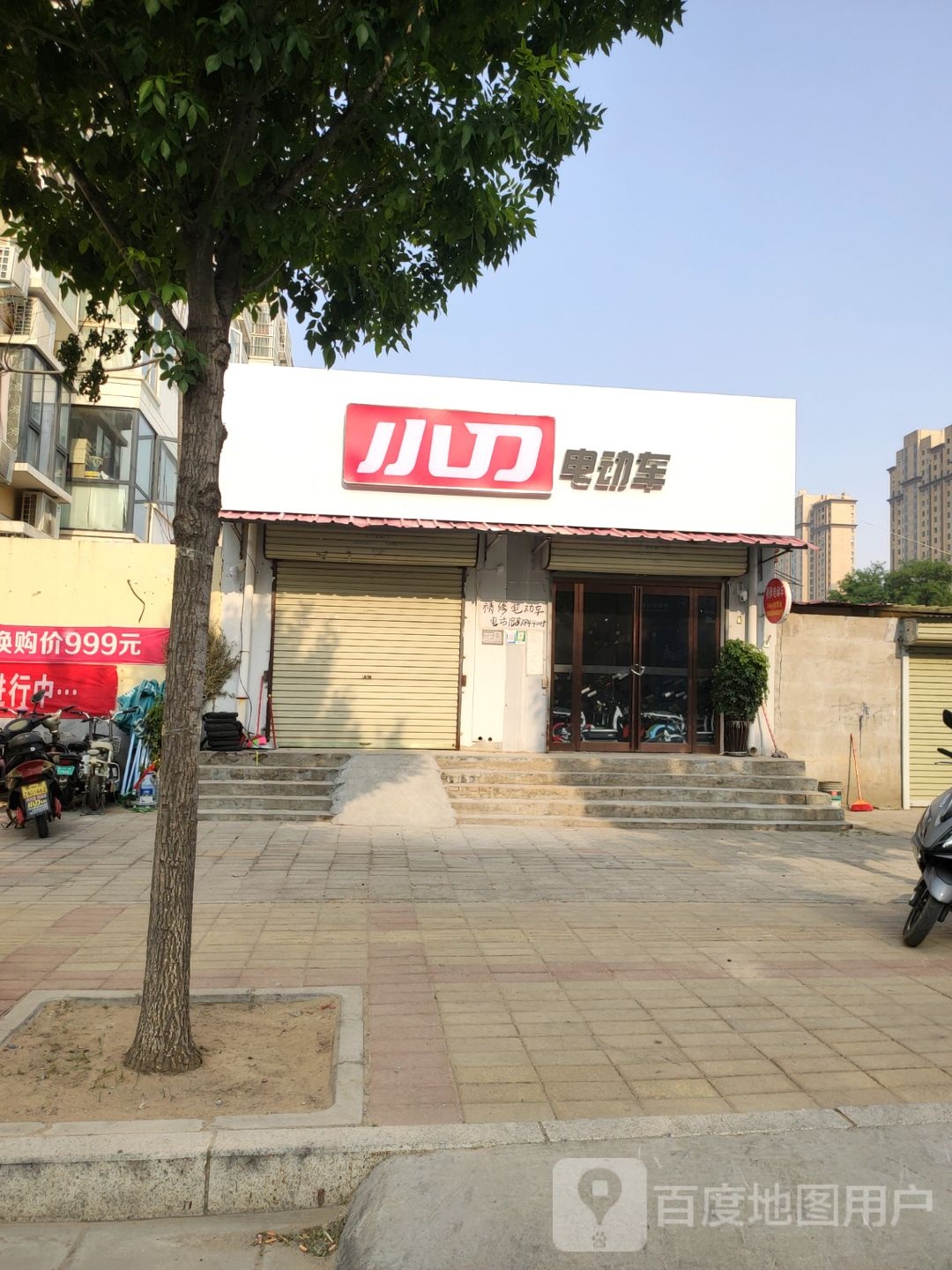 中牟县小刀电动车(新悦街店)