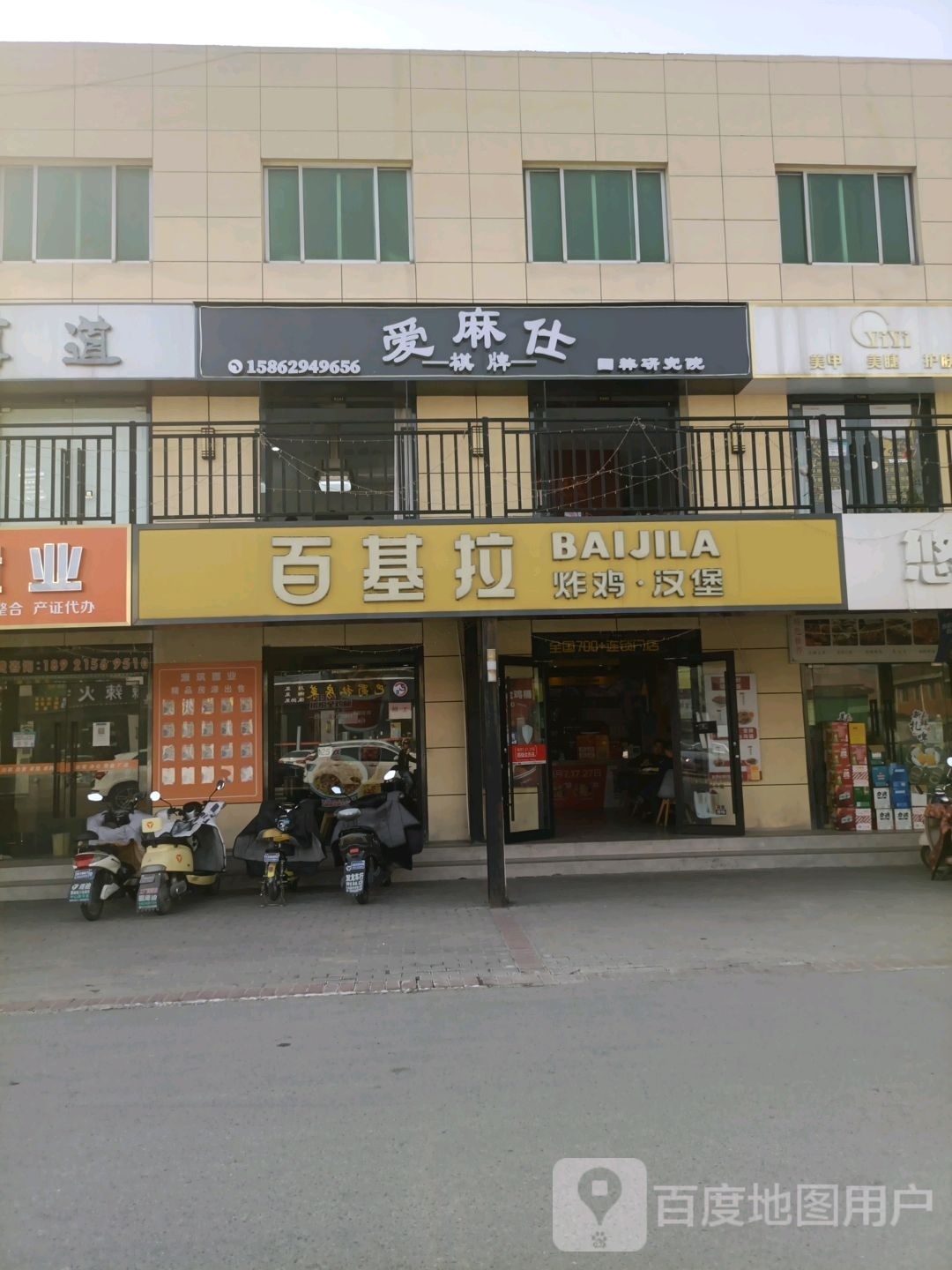 爱麻仕棋牌(新九云购物中心店)