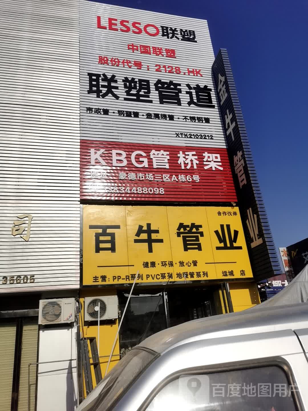 豪德广场