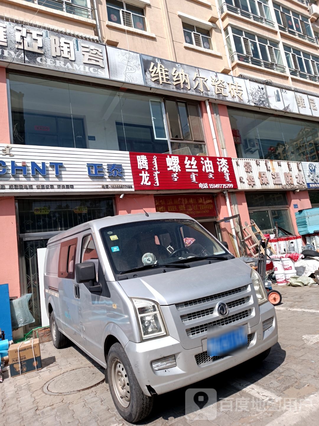 腾龙螺丝右旗